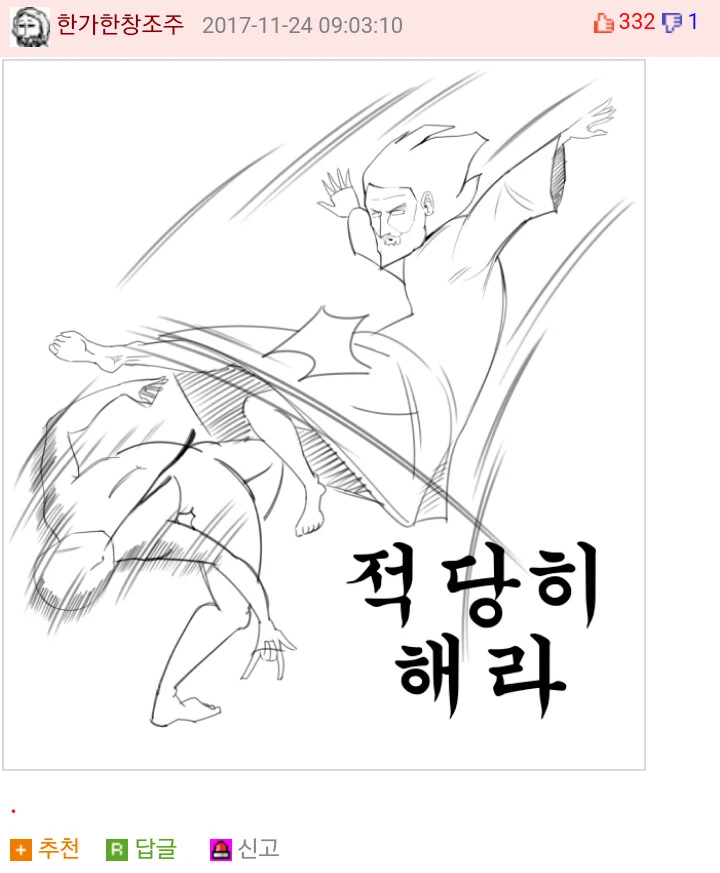 아기새 신발 사러가는 만화.MANHWA - 이미지 3