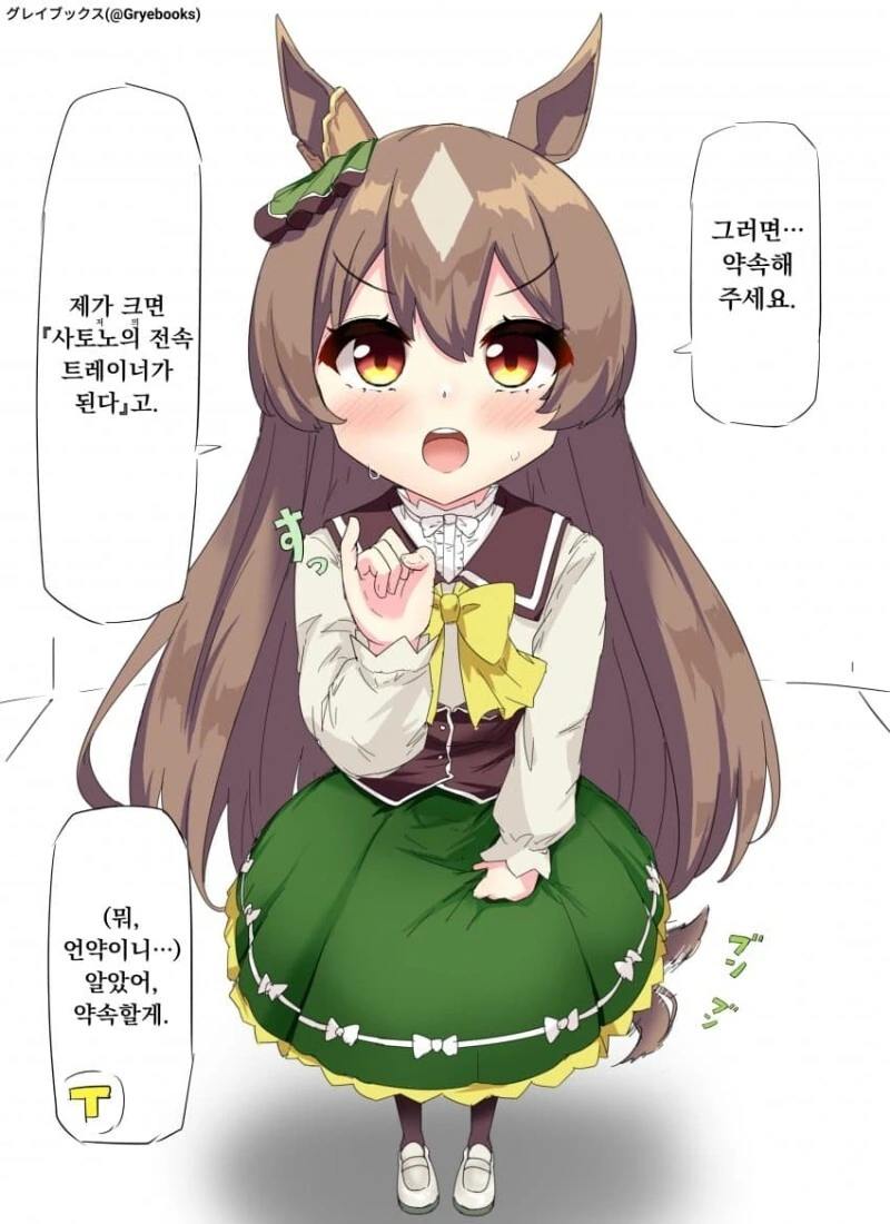 말딸) 몰래 촬영하는 만화