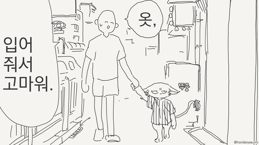 퍼리 옷 벗기는 만화