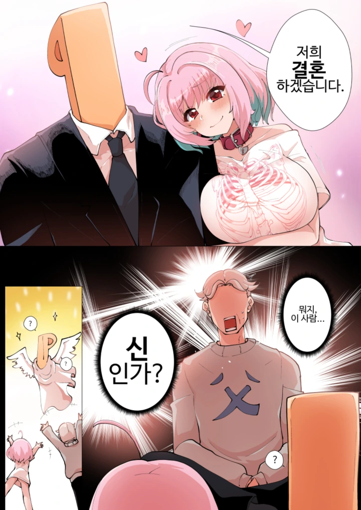 [@} 저희 결혼하겠습니다