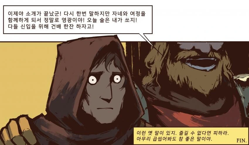 판타지 + 크툴루 만화 - 이미지 4