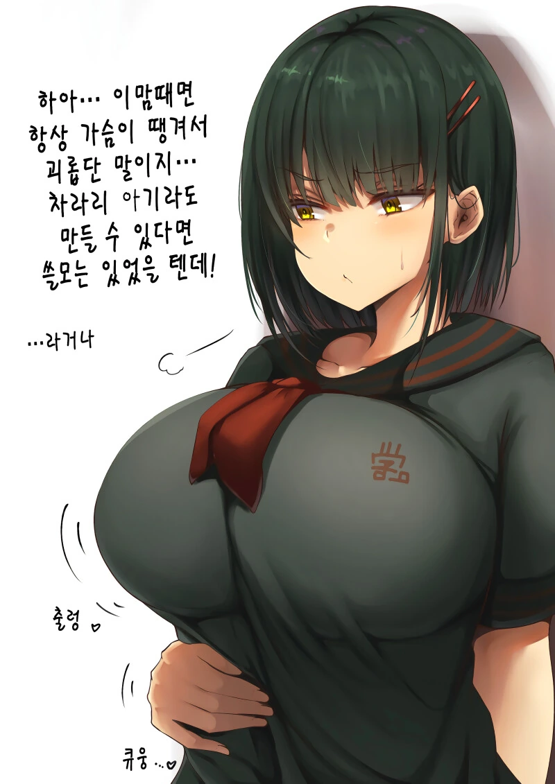 아기 만들고 싶은 여고생.manwha