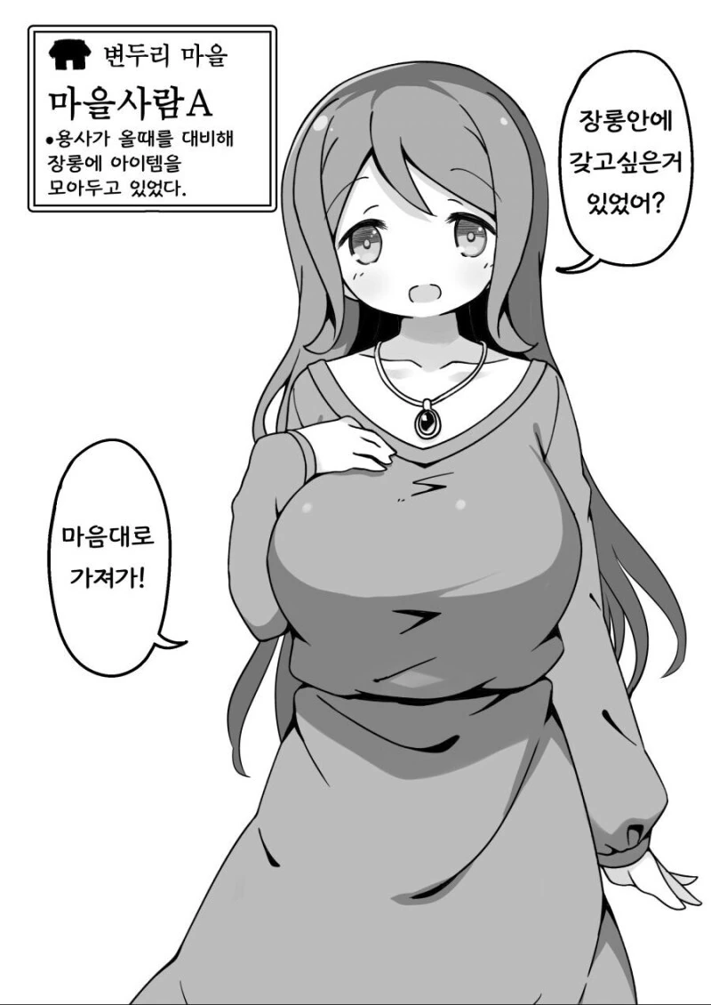 상태이상 용사파티 만화 - 이미지 3