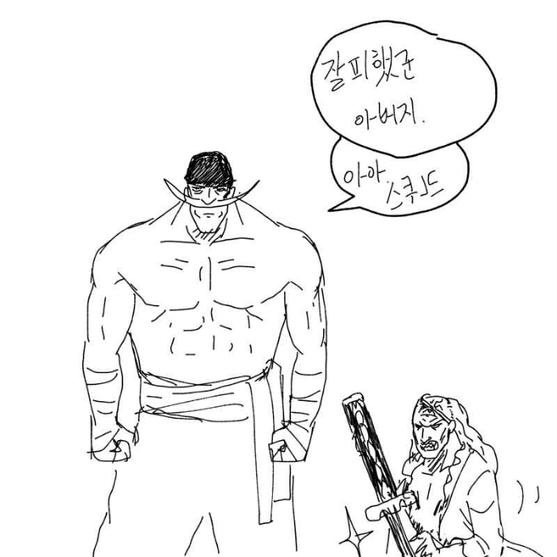 원피스) 복싱을 배운 흰수염.manhwa - 이미지 12