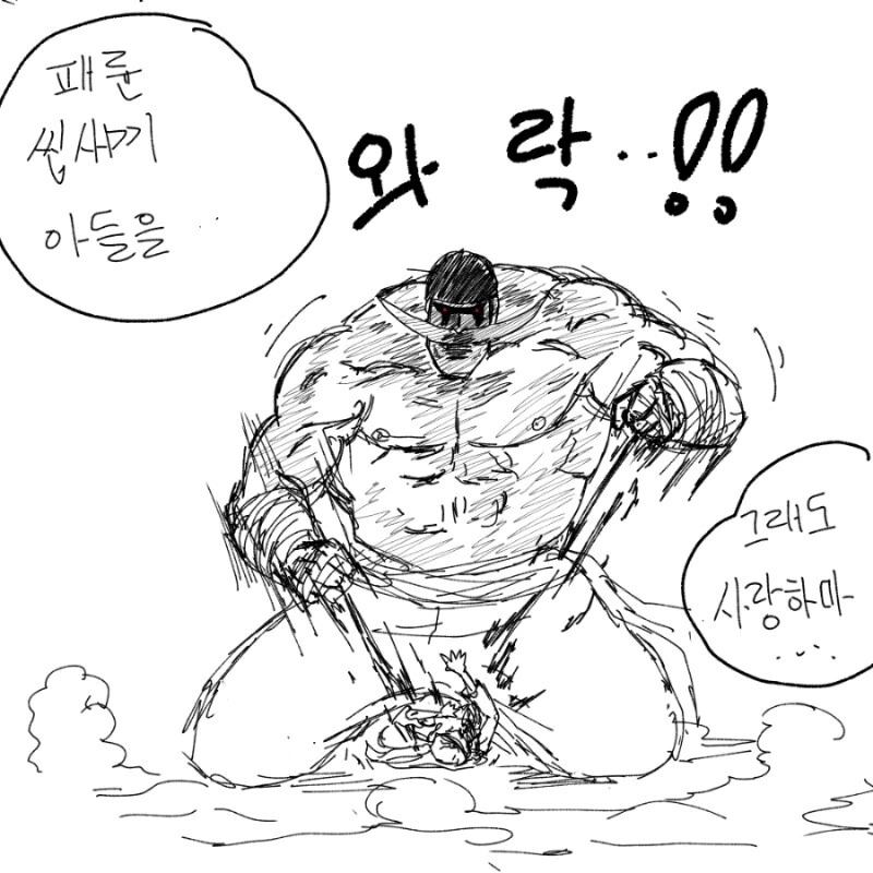 원피스) 복싱을 배운 흰수염.manhwa - 이미지 16