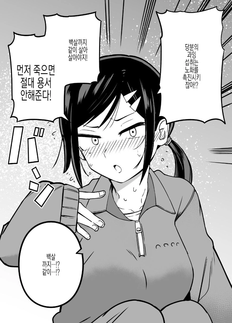 매니저가 나에게만 ㅈㄹ한다.1 manhwa - 이미지 7