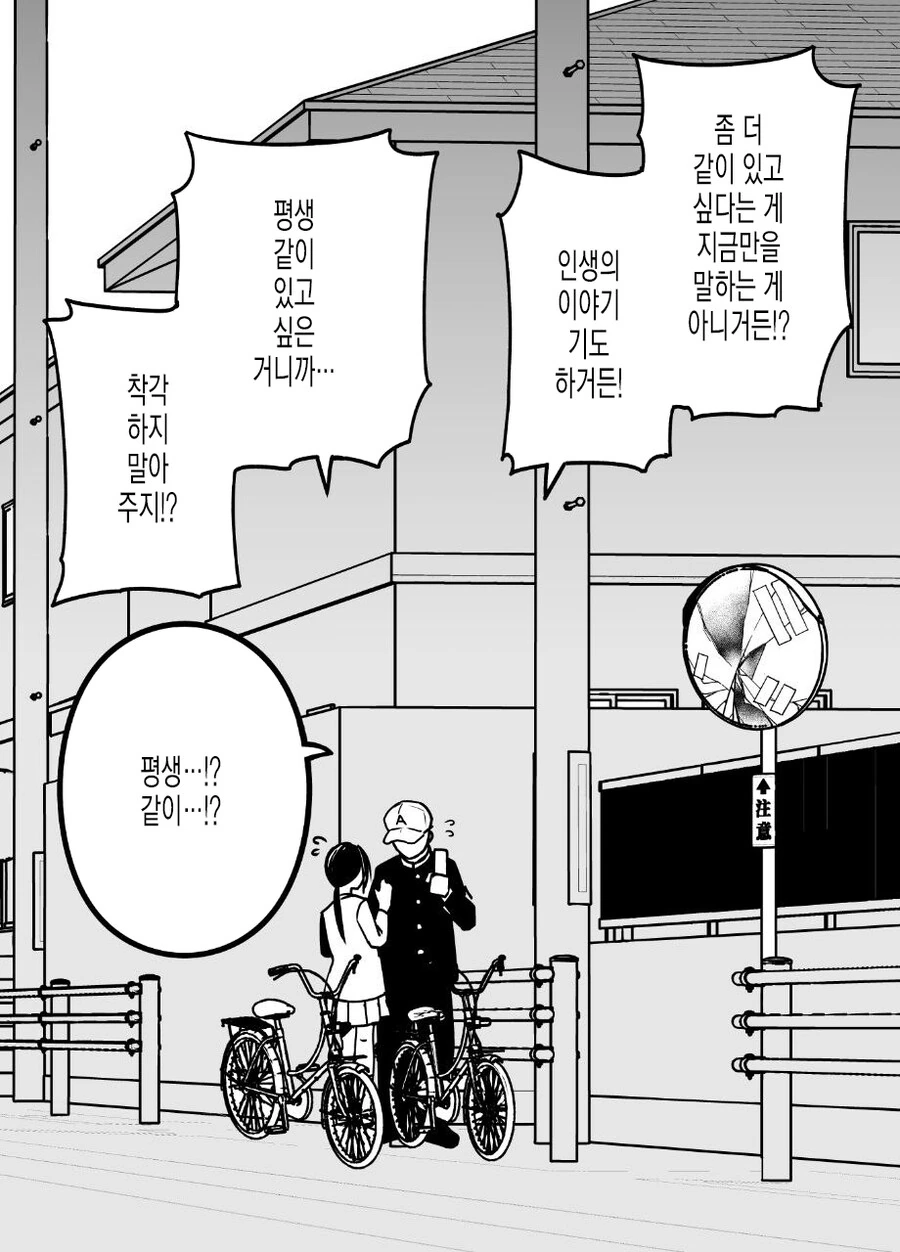 매니저가 나에게만 ㅈㄹ한다.1 manhwa - 이미지 13