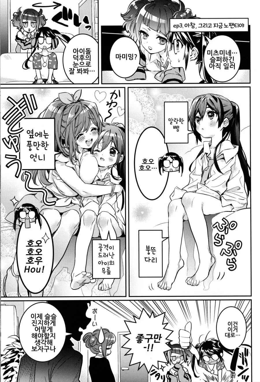 @) 시라세 사쿠야가 어려진 이야기.manga - 이미지 4