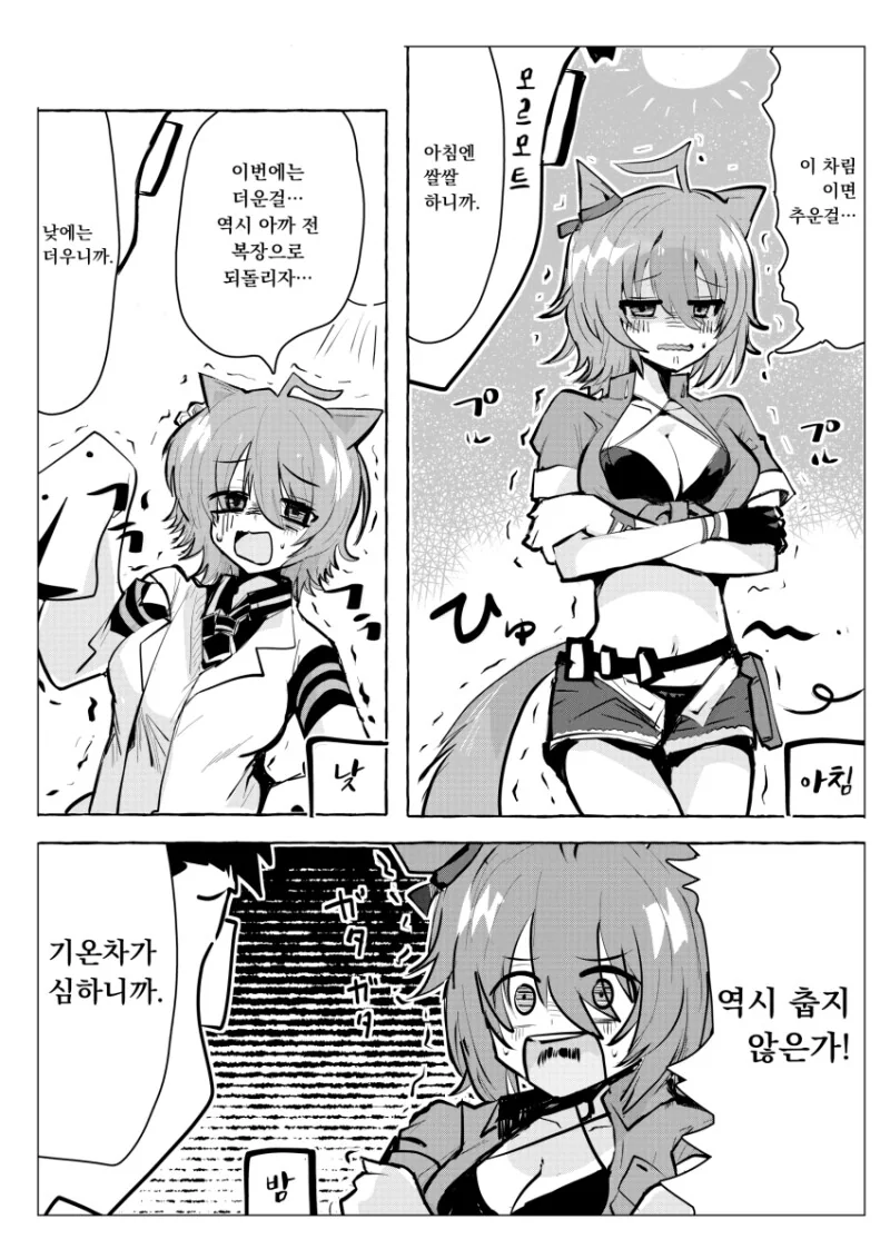 말딸) 적응하기 힘든 타키온 만화