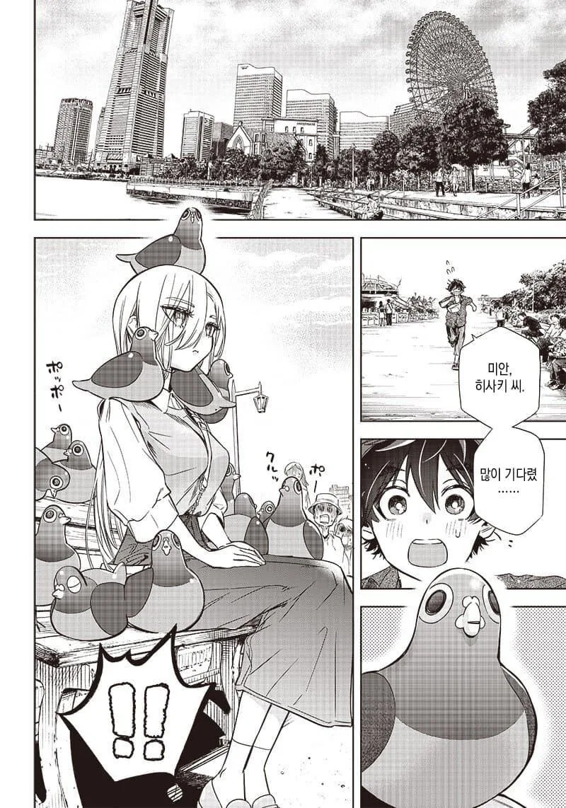 무표정인 그녀의 표정을 만들어주는 만화.manga - 이미지 12