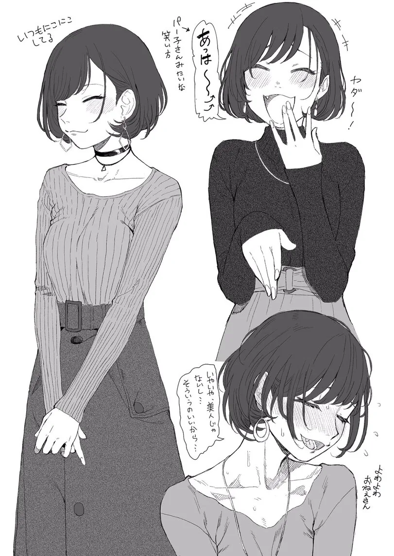 요망) 고양이계 여친 특징.manga - 이미지 2
