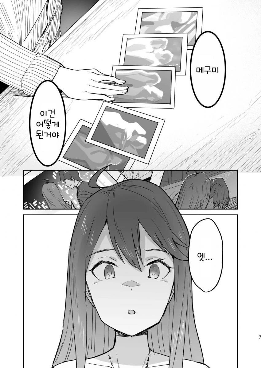 @) 프로듀서가 바람피다 들키는.manga - 이미지 30