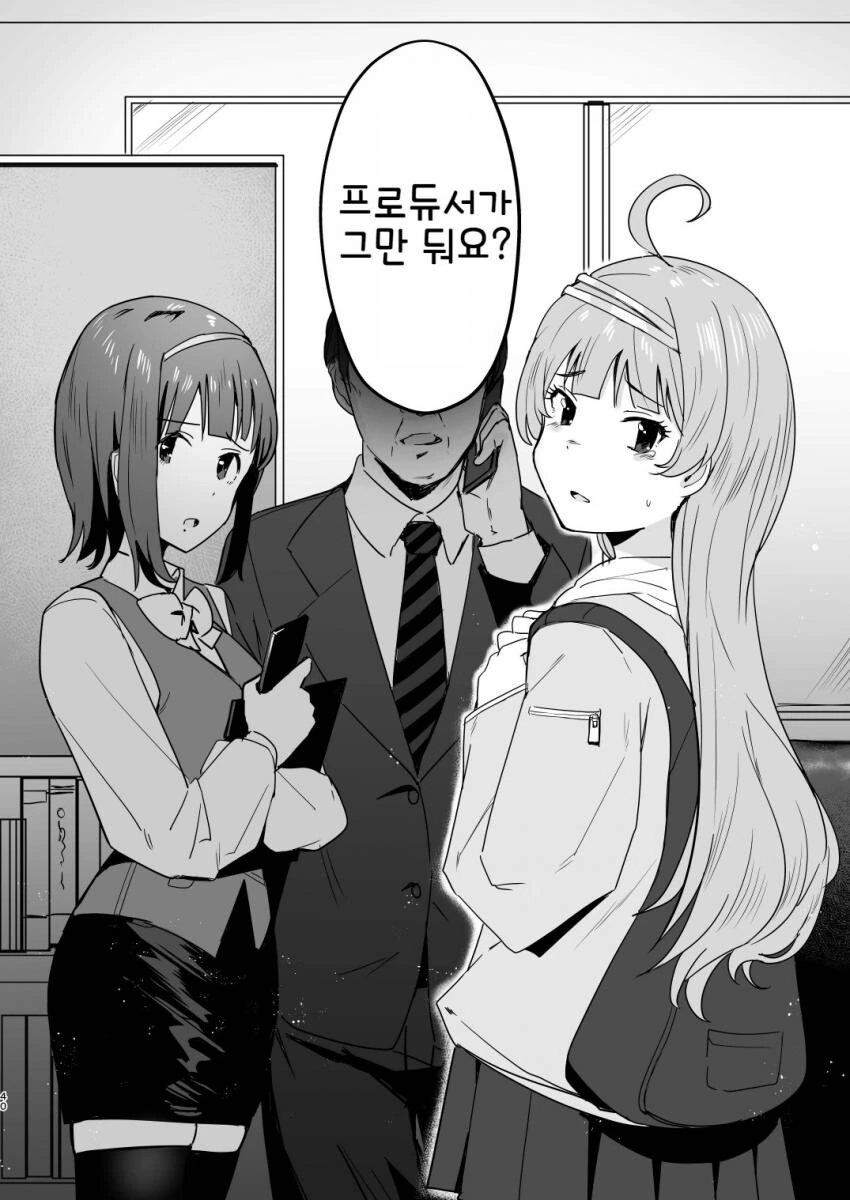 @) 프로듀서가 바람피다 들키는.manga - 이미지 39