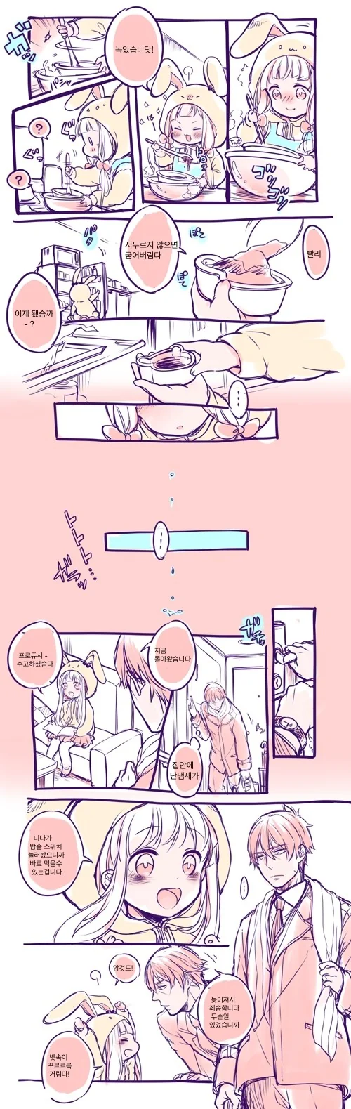 [@/스압] 니나&타케P 모음집.manhwa - 이미지 12