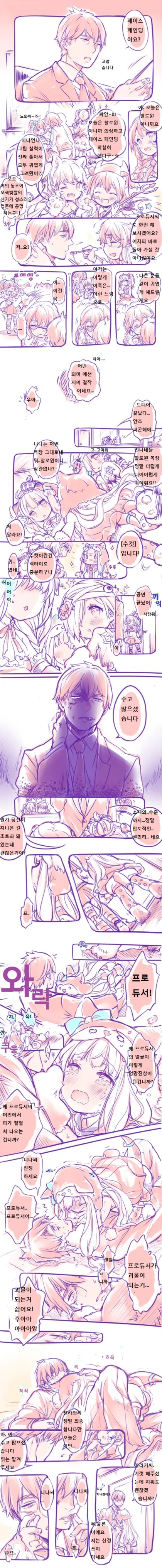 [@/스압] 니나&타케P 모음집.manhwa - 이미지 18