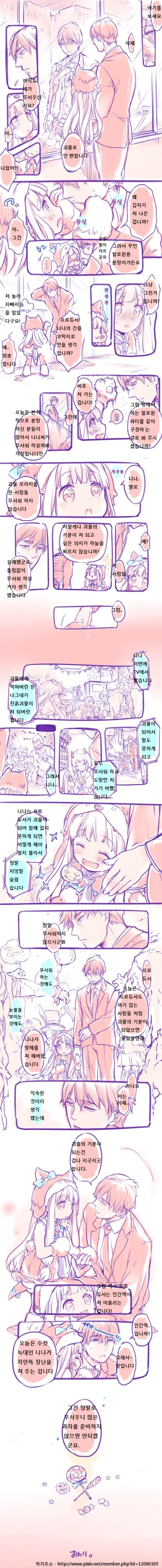 [@/스압] 니나&타케P 모음집.manhwa - 이미지 19