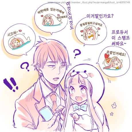 [@/스압] 니나&타케P 모음집.manhwa - 이미지 27