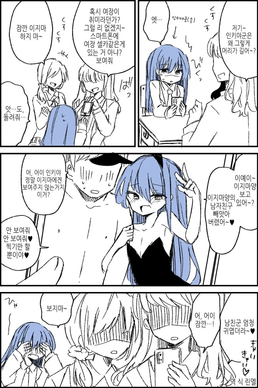 뒷자리의 조용한 오타쿠군 NTR하는.manga