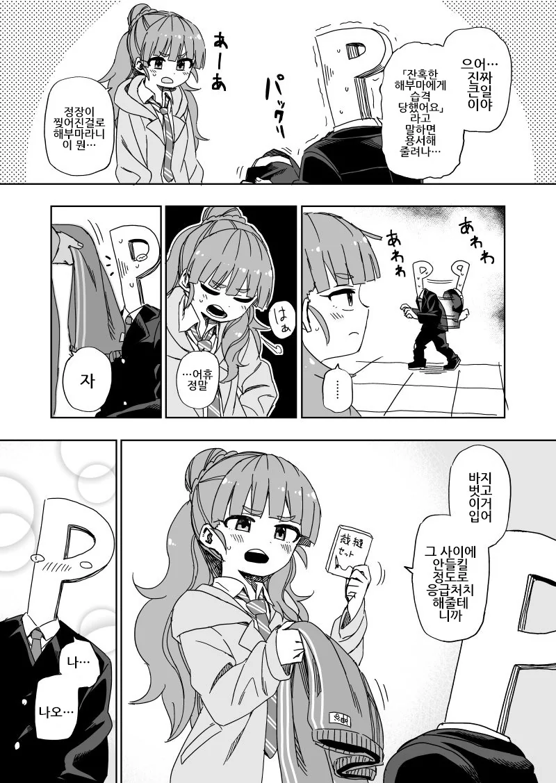 @)마음씨 착한 나오.manga - 이미지 2