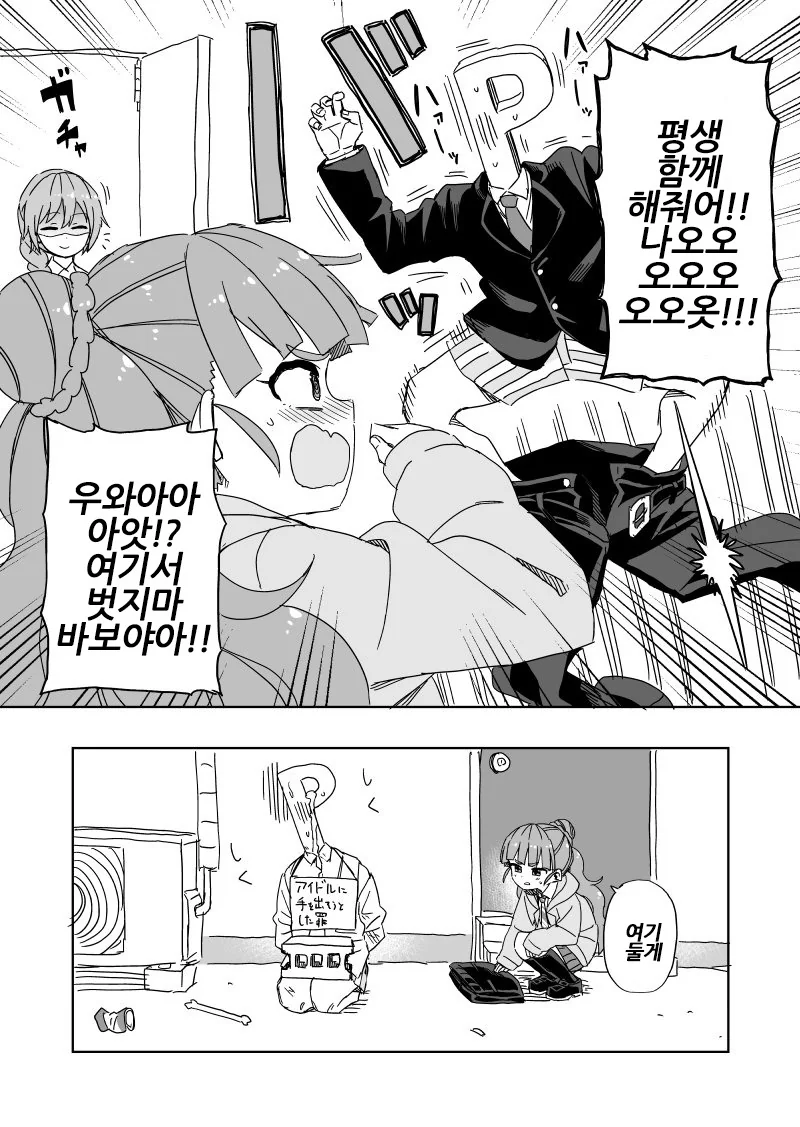 @)마음씨 착한 나오.manga - 이미지 3