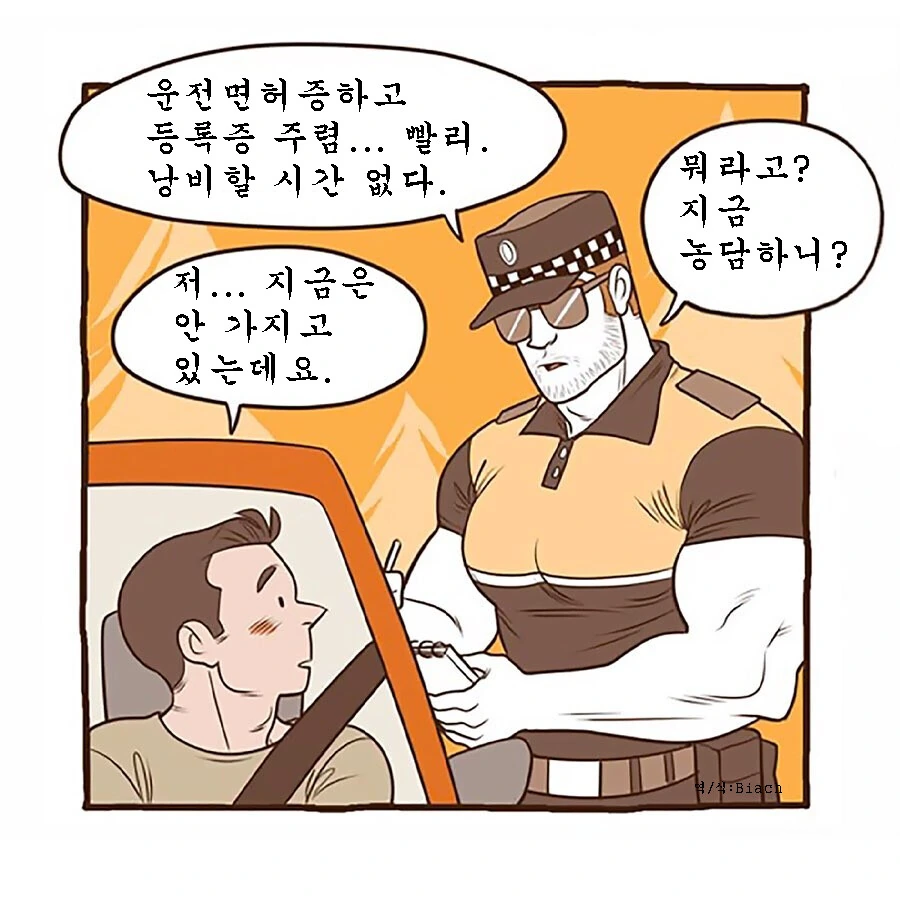 호모)게이일상 만화 - 이미지 11