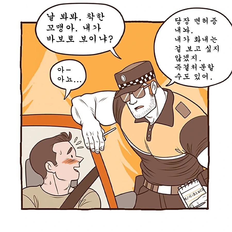 호모)게이일상 만화 - 이미지 12