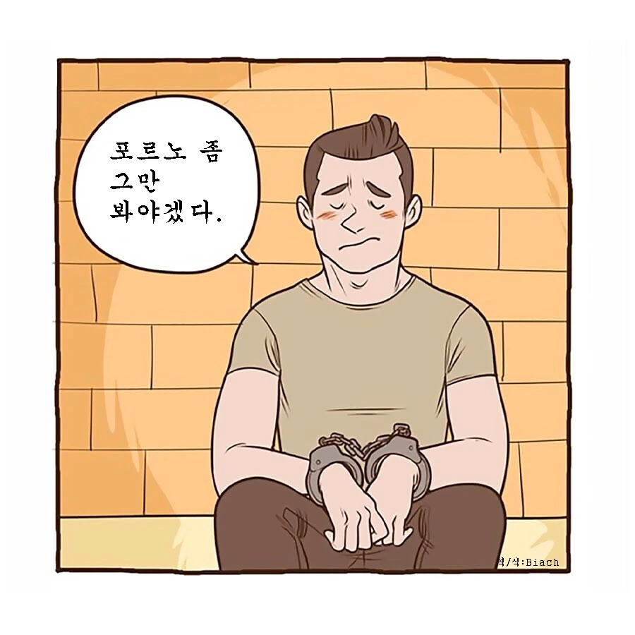 호모)게이일상 만화 - 이미지 14