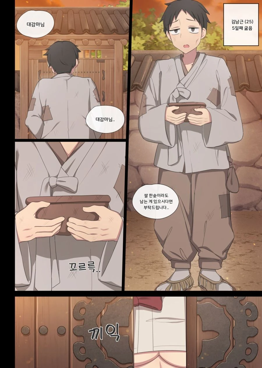 따뜻한 마님