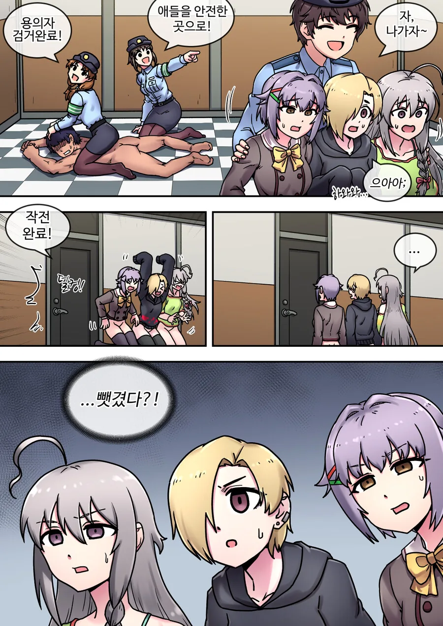 @) ㄹㄹㅋ 정의구현 ♥시길티.manga - 이미지 2