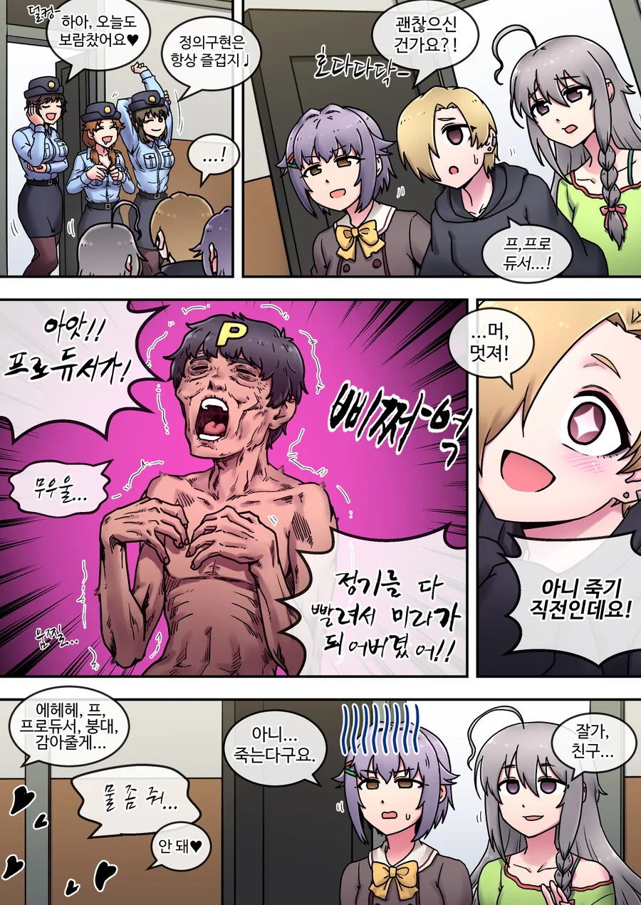 @) ㄹㄹㅋ 정의구현 ♥시길티.manga - 이미지 4