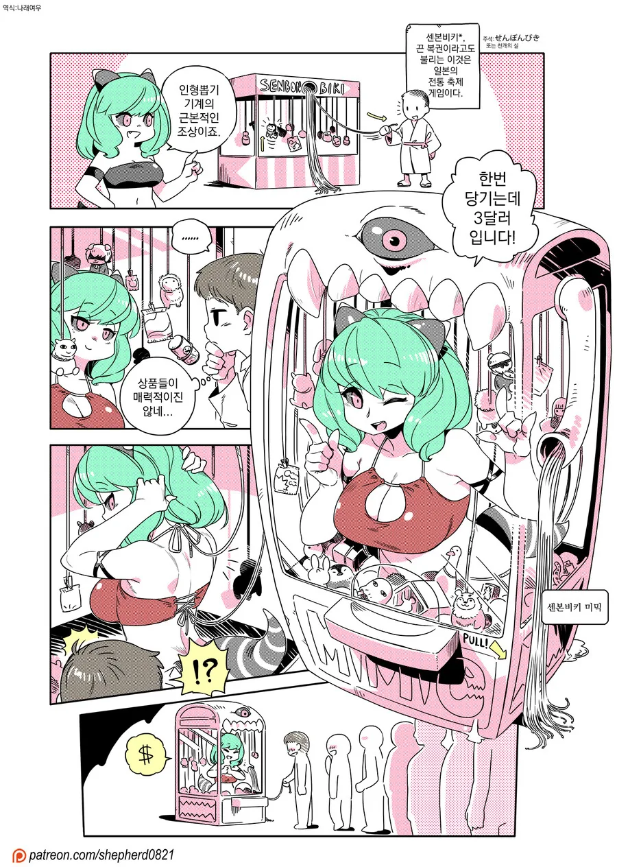 현대에 적응한 미믹 만화 + 최신편 - 이미지 3