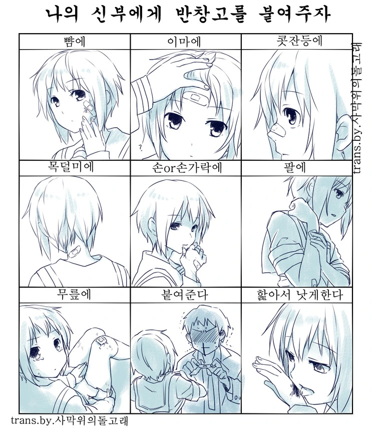 상처입은 여고생 만화.manga