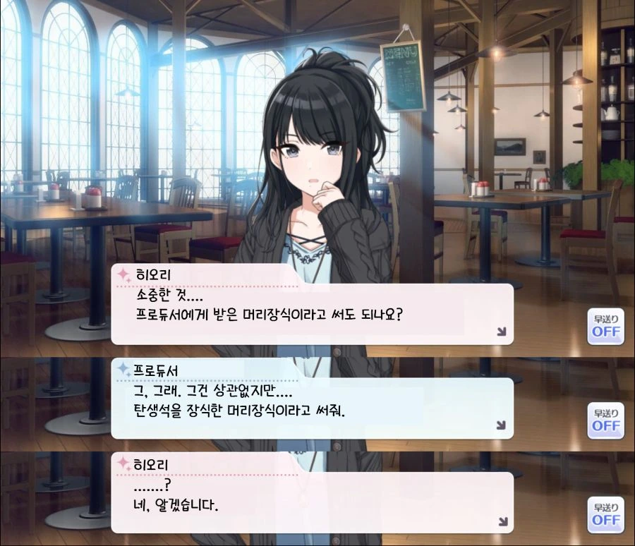 [@] 마노...메구루...