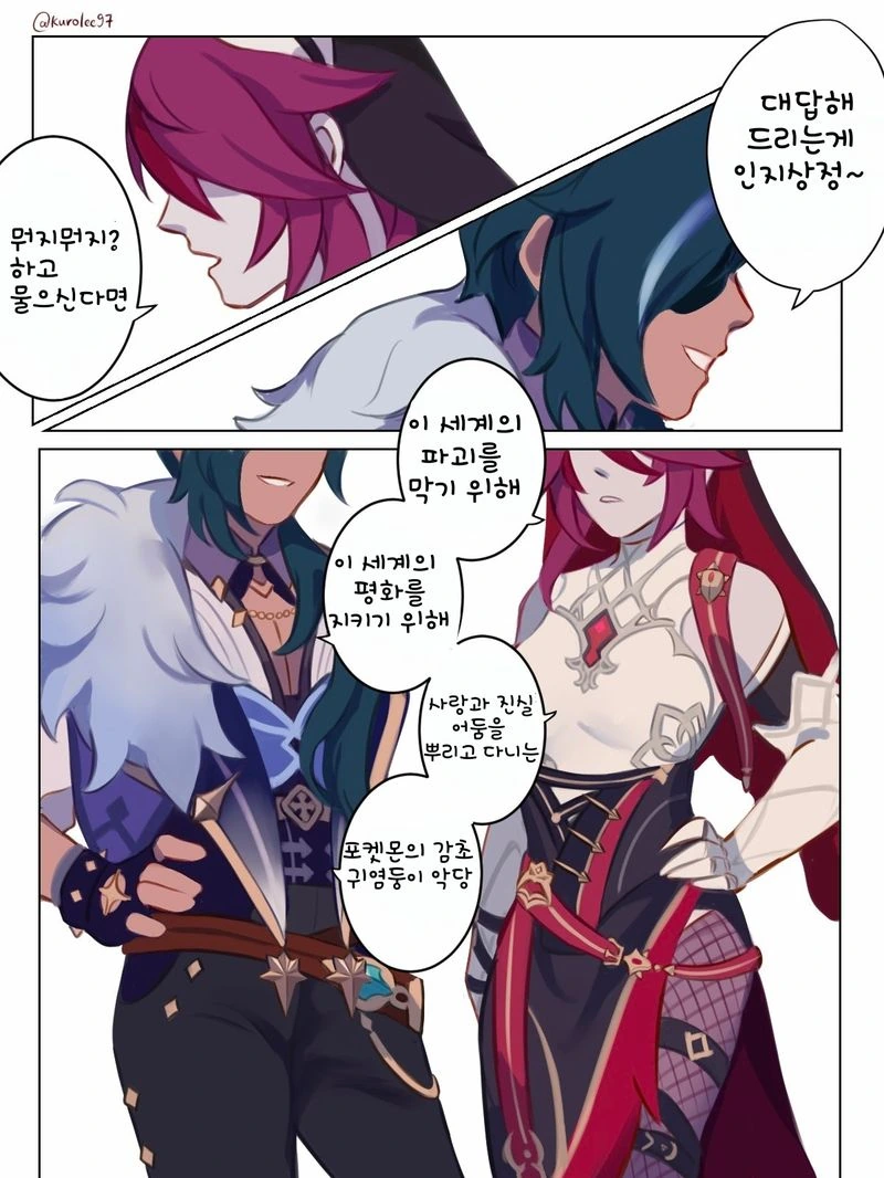 원신) 페보니우스 로켓단.manhwa