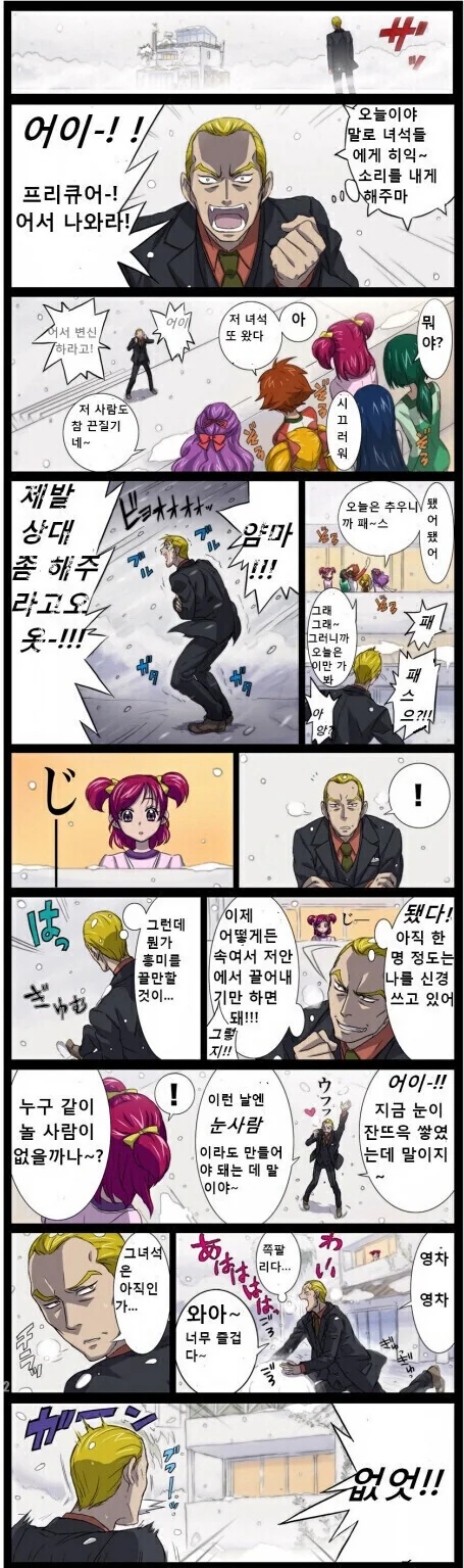 프리큐어) 희망이 사회에 찌들기 전 동심 만화