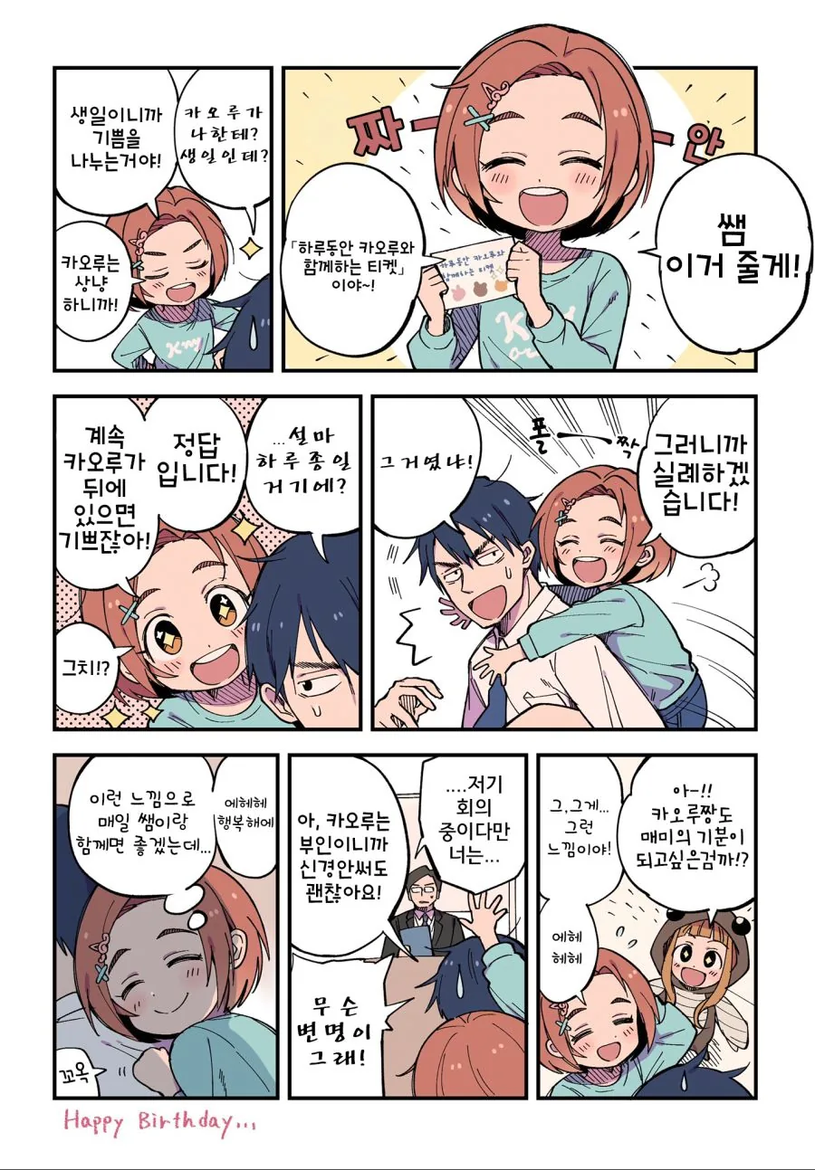 (@) 카오루가 부인되는 만화