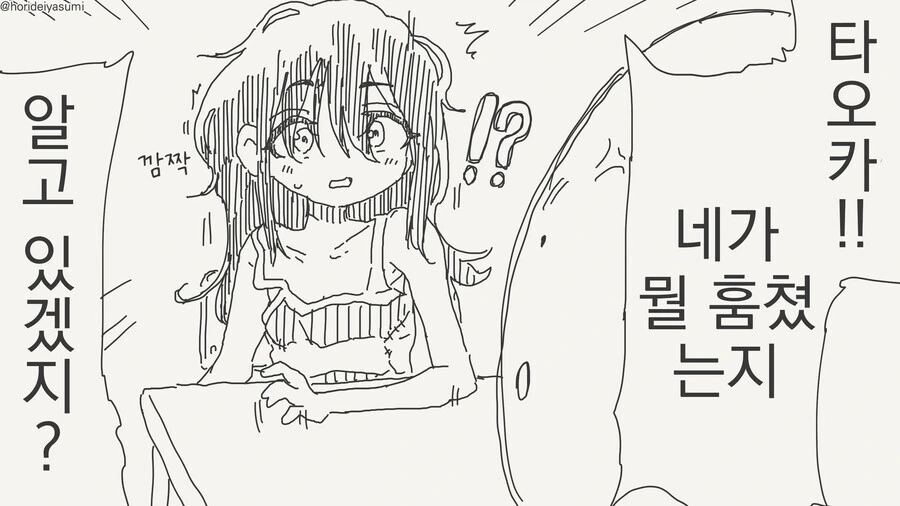 수업 중에 도난 사건이 발생한 만화. - 이미지 2