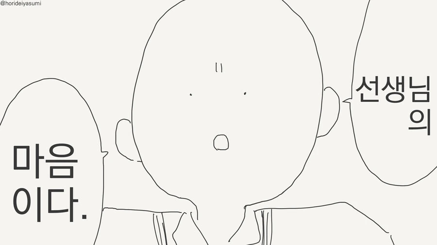 수업 중에 도난 사건이 발생한 만화. - 이미지 3