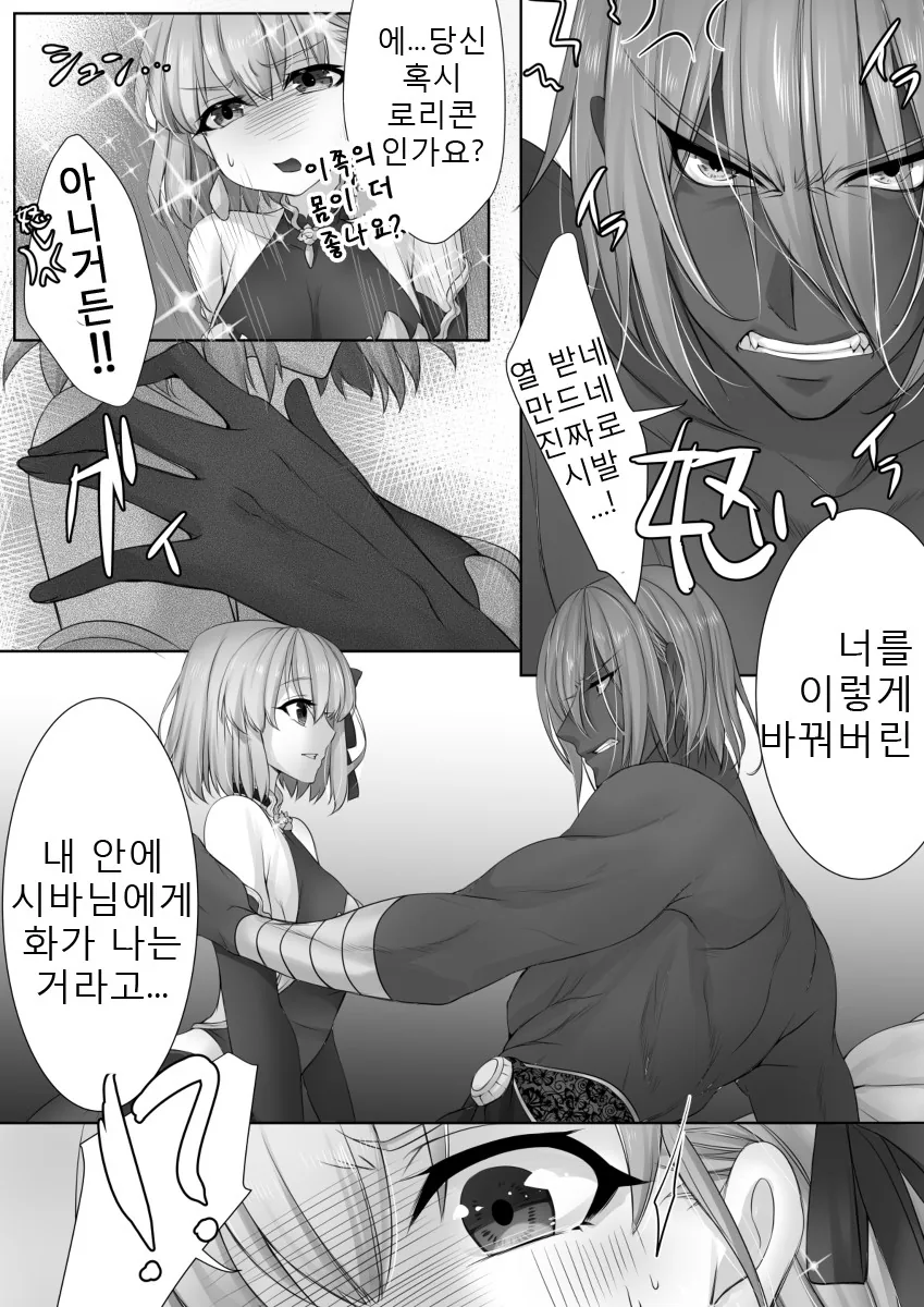 Fate) 양키와 순정빗○ 만화 - 이미지 5