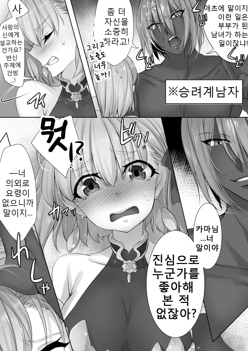 Fate) 양키와 순정빗○ 만화 - 이미지 6