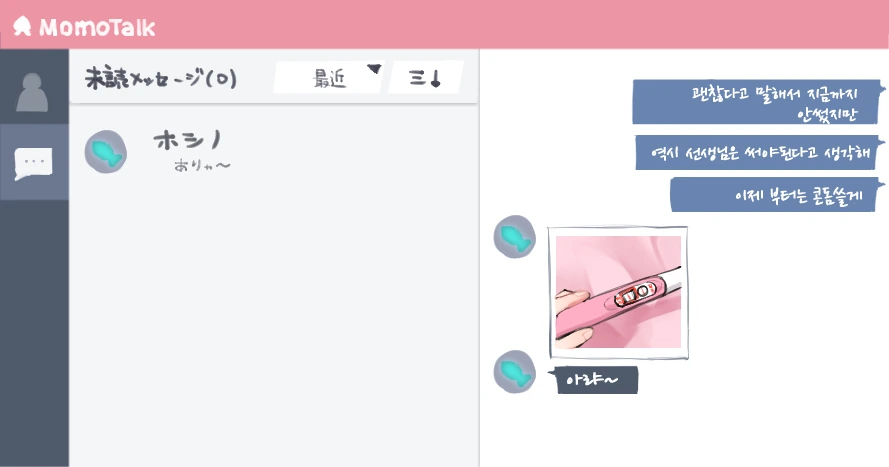 블루 아카이브) ㅇㅌ한 호시노 만화 - 이미지 6