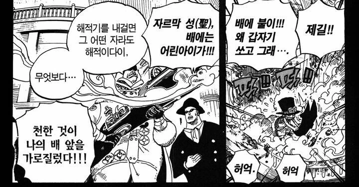 원피스) 의외로 상위 1%.manga