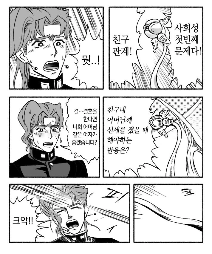 친구네 엄마를 칭찬하는 옳은 방법.manga