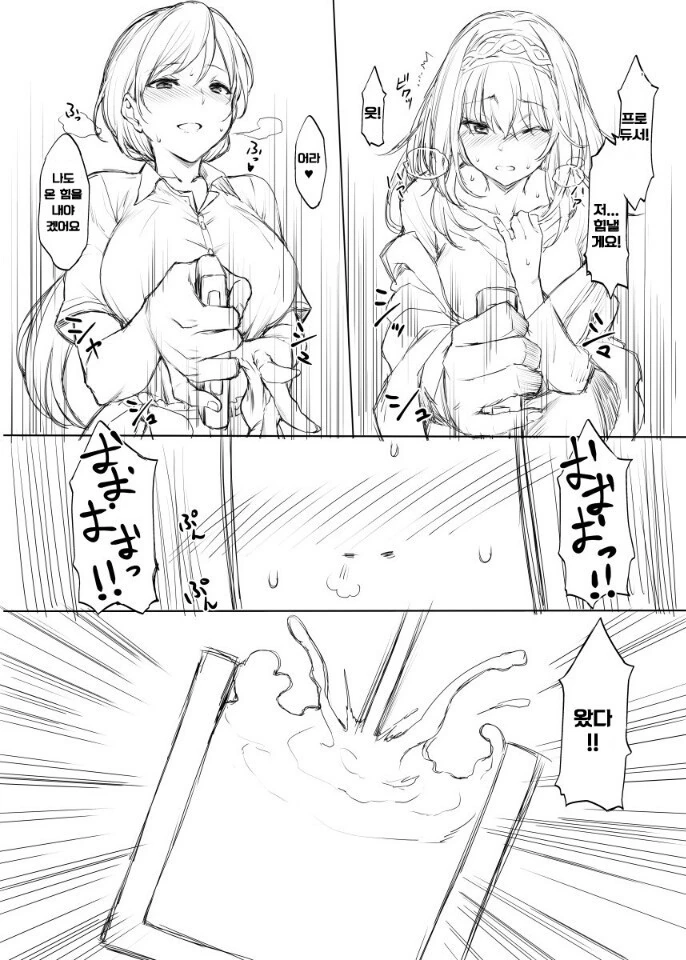 [@] 미나미와 후미카에게 쥐어짜이는 만화 - 이미지 2