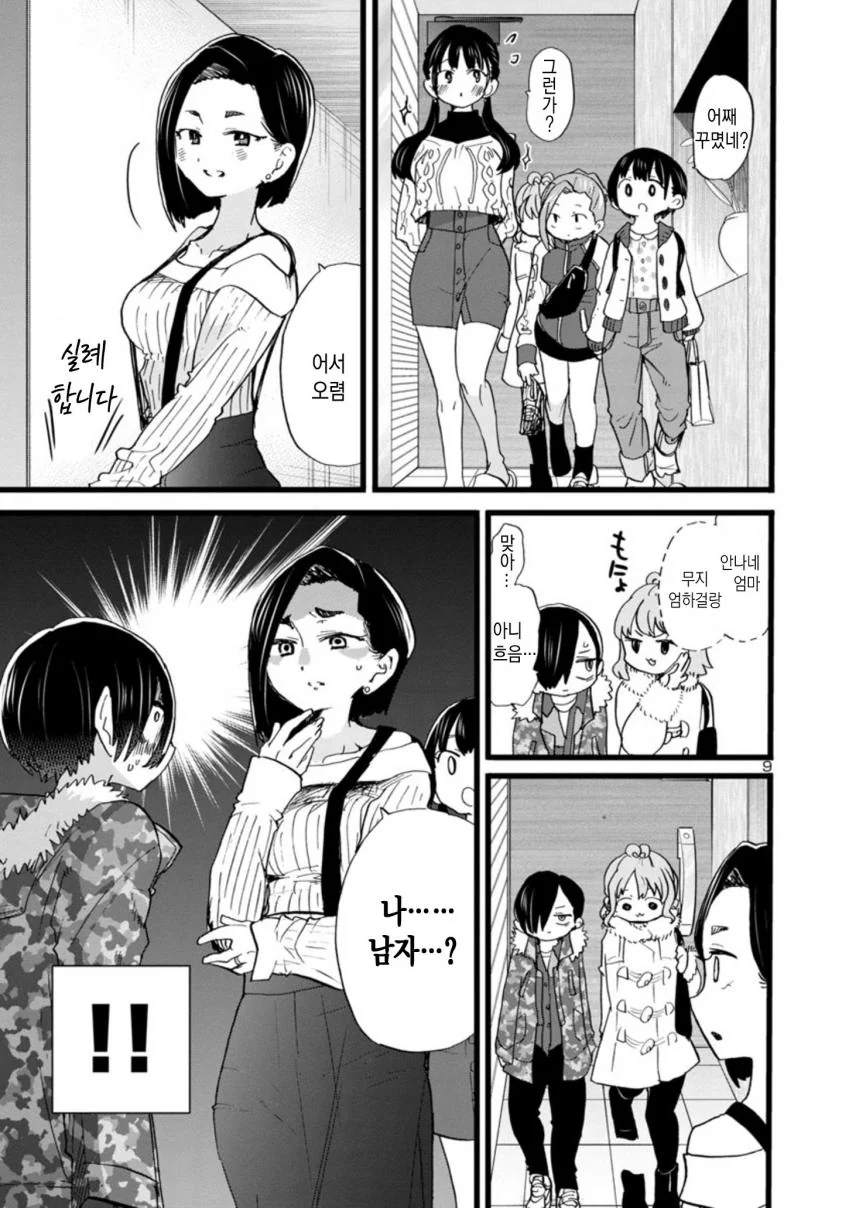 내마위) 질투심이 폭발한 여중생 모음.manhwa - 이미지 18