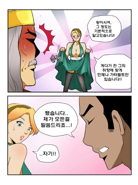 지혜로운 왕 솔로몬의 판결.Manhwa - 이미지 3