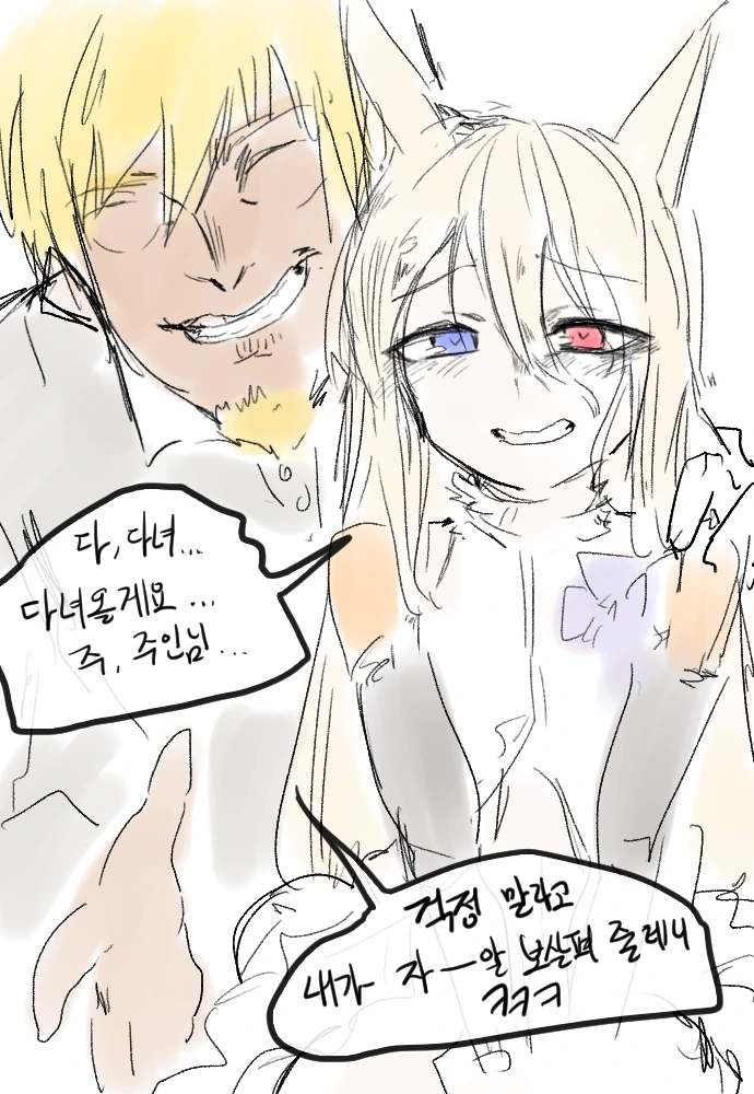 소전)댕댕이가 금발 태닝 양아치에게 엉망진창 당하는 만화.manhwa