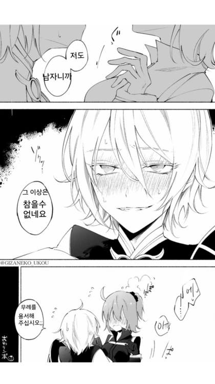 fgo)난릉왕이 못참는 만화 - 이미지 2