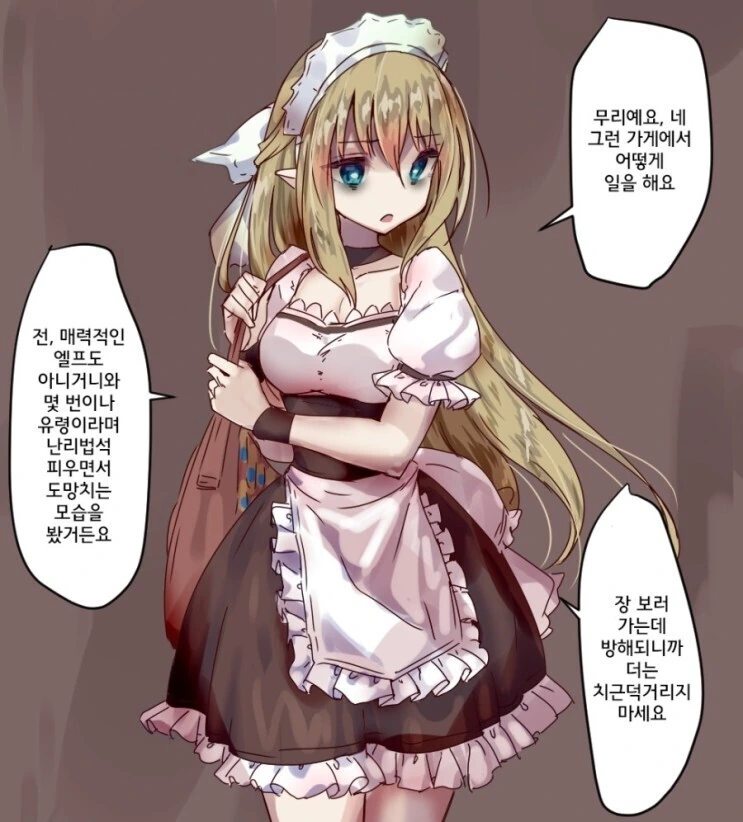 1000살 먹은 엘프가 츤츤거리는 만화.manga - 이미지 3