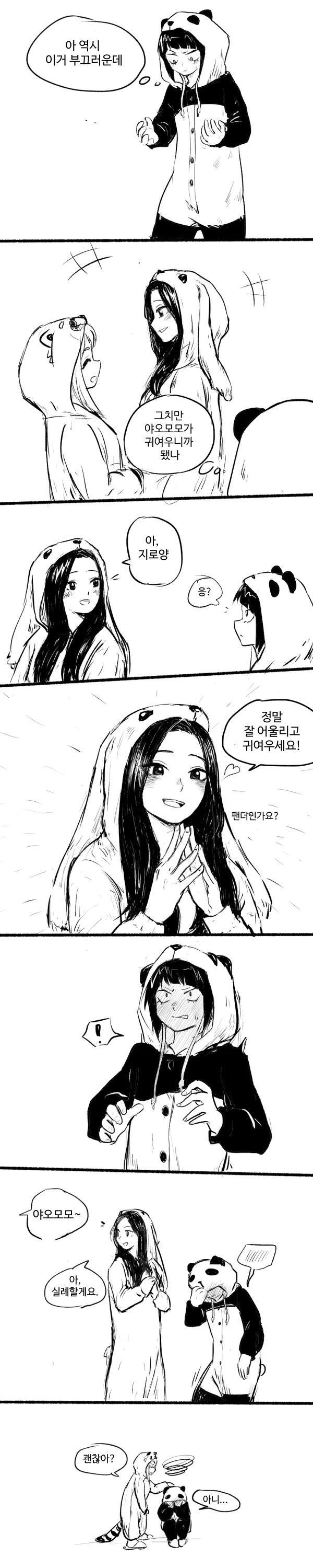 (히로아카)여자아이들이 다 같이 귀여운 동물 잠옷 사는.manga - 이미지 2